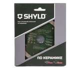 Диск алмазный по керамограниту и плитке SHYLD 125х1.6х22.2мм (30230) — Фото 3